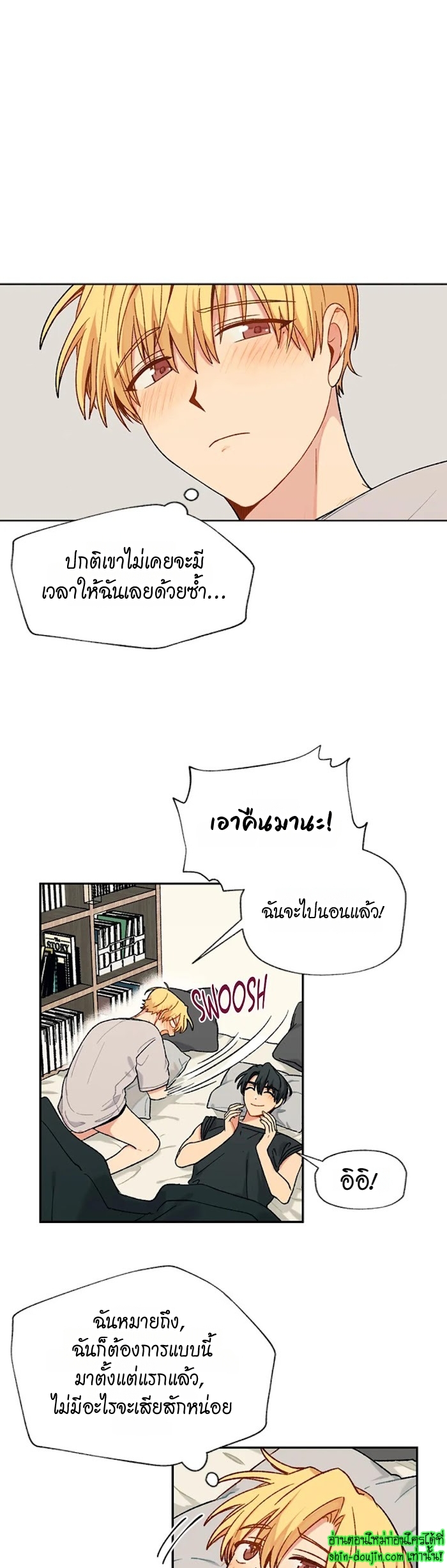 Vanilla flavour please EP 12